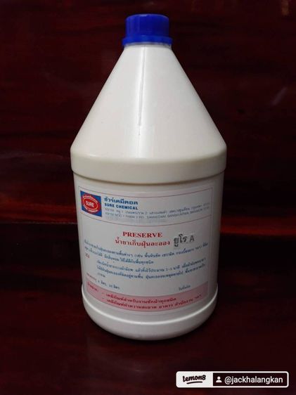 จำหน่ายและจัดส่งน้ำยาทำความสะอาดและซักอบรีด ทุกชนิด จัดส่งฟรีในกรุงเทพฯ รูปที่ 2