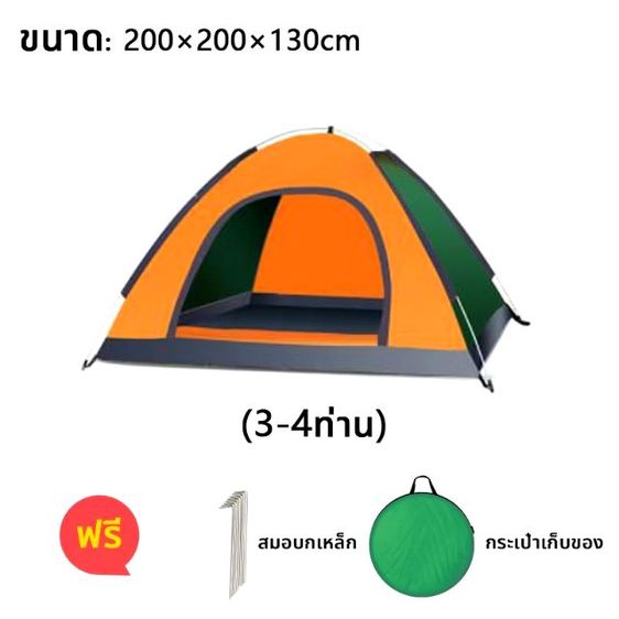 เต็นท์ รูปที่ 2