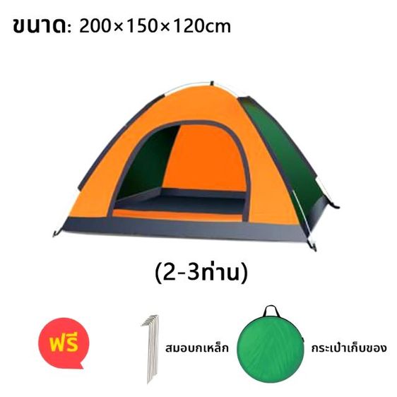 เต็นท์ รูปที่ 3