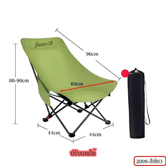 เก้าอี้แคมป์ ปรับระดับ รูปที่ 6
