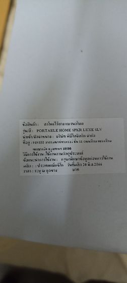 ขายลำโพงพกพายี่ห้อ Bose รูปที่ 2