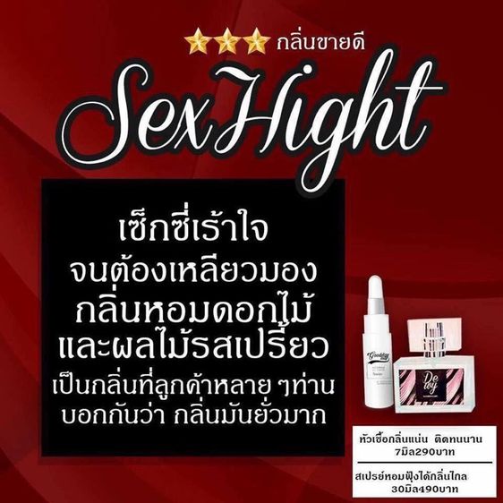 น้ำหอมแบรนด์ gooddaylady รูปที่ 11