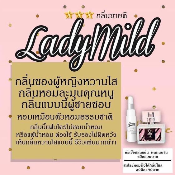 น้ำหอมแบรนด์ gooddaylady รูปที่ 10