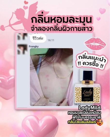 น้ำหอมแบรนด์ gooddaylady รูปที่ 6