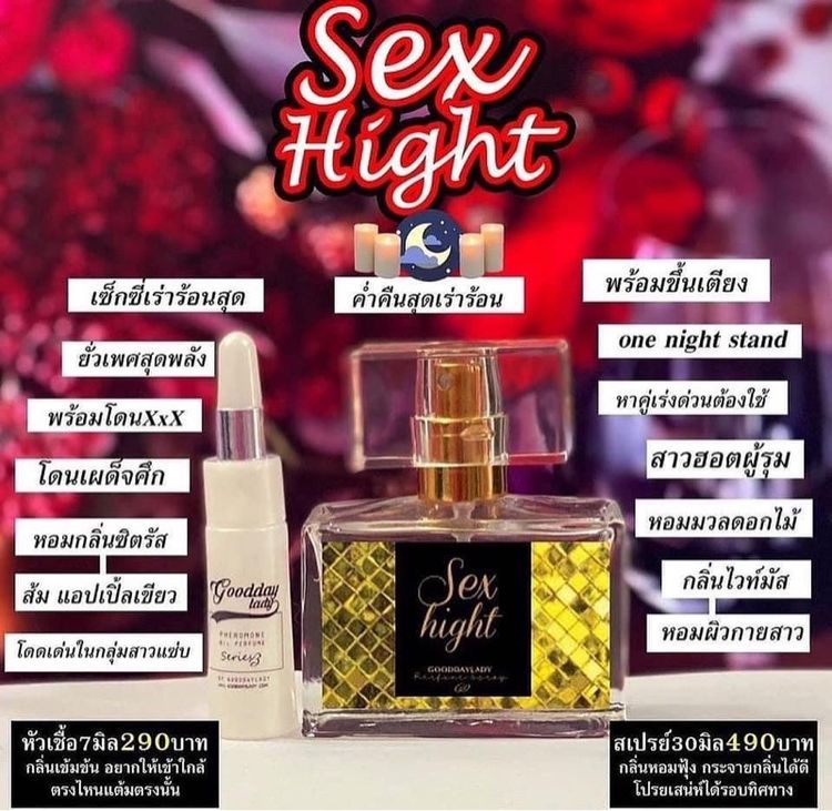 น้ำหอมแบรนด์ gooddaylady รูปที่ 4