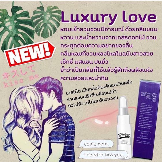 น้ำหอมแบรนด์ gooddaylady รูปที่ 7