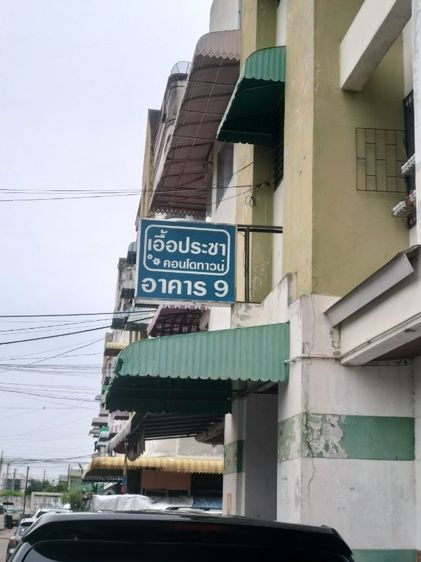 สร้างเสร็จก่อน 2010 ขายเอื้อประชาคอนโดทาวน์