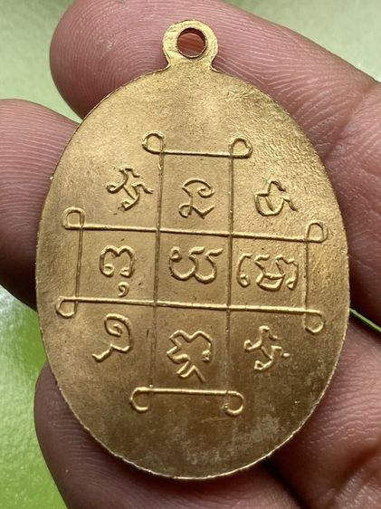 เหรียญหลวงพ่อแบน รูปที่ 2