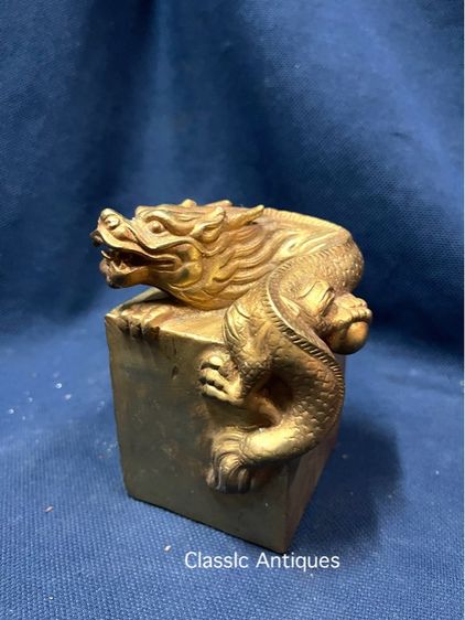 ตราประทับ มังกร กระไหล่ทองA7 รูปที่ 13