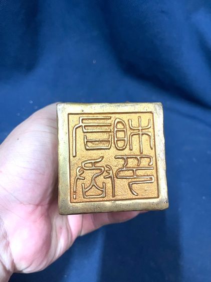 ตราประทับ มังกร กระไหล่ทองA7 รูปที่ 8