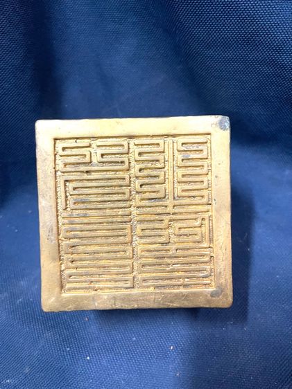 ตราประทับ มังกร กระไหล่ทองA6 รูปที่ 5