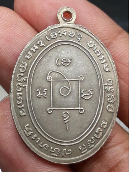 เหรียญหลวงพ่อแดง วัดเขาบันไดอิฐ รูปที่ 2