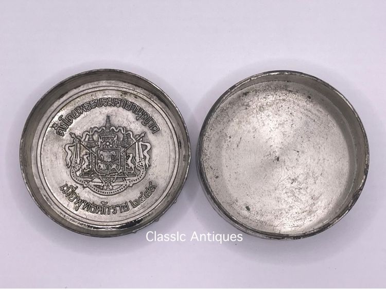 ตลับ ตราแผ่นดิน โบราณเก่าสะสม รูปที่ 5