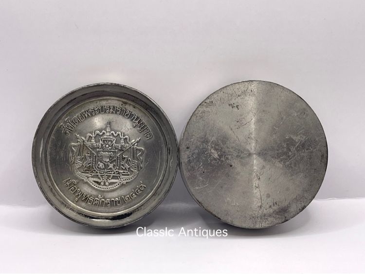ตลับ ตราแผ่นดิน โบราณเก่าสะสม รูปที่ 2