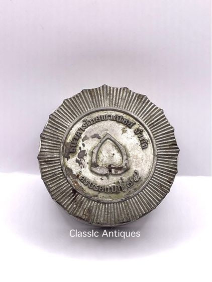 ตลับ ตราแผ่นดิน โบราณเก่าสะสม รูปที่ 7