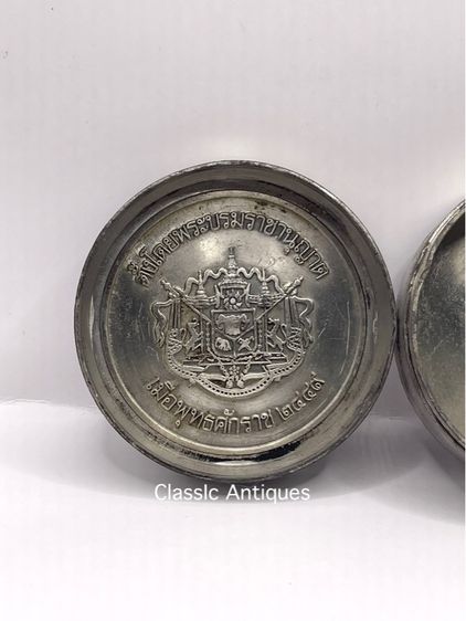 ตลับ ตราแผ่นดิน โบราณเก่าสะสม รูปที่ 15