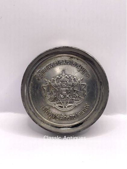 ตลับ ตราแผ่นดิน โบราณเก่าสะสม รูปที่ 3