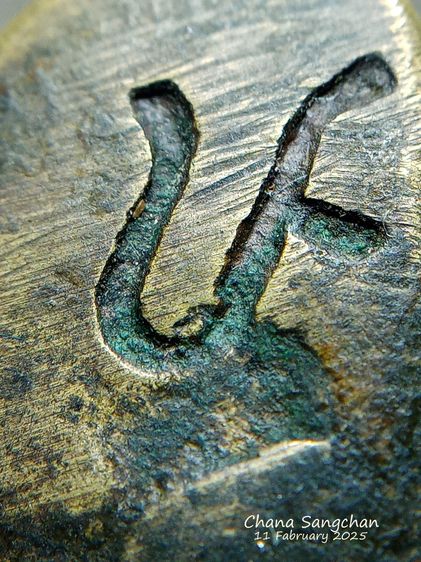 หลวงพ่อเงินบางคลาน พิมพ์ขี้ตาห้าชาย สวยจัดทุกมุม หล่อโบราณเก่าแท้ถึงยุค หายากสุดๆ รูปที่ 18