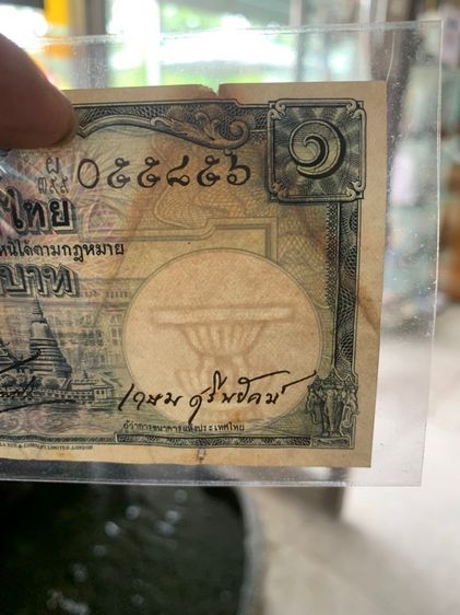 พานรัฐธรรมนูญ