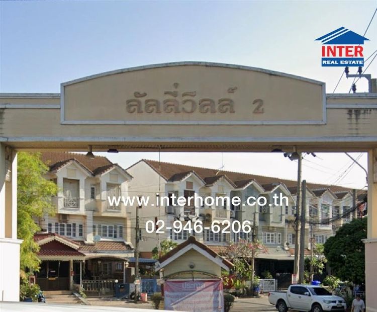 ทาวน์เฮ้าส์ 2 ชั้น 21 ตร.ว. หมู่บ้านลัลสี่วิลล์2 ซอยมังกรขันดี ถนนเทพารักษ์ เมืองสมุทรปราการ สมุทรปราการ