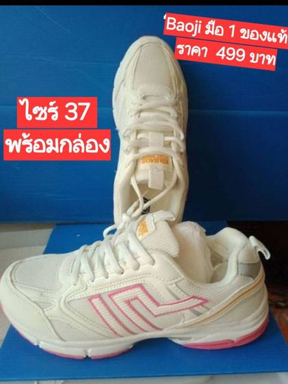 รองเท้าผ้าใย รูปที่ 3