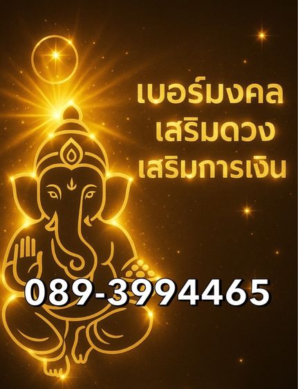 เบอร์สวย จำง่าย FRESHSIM 