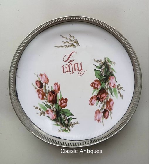 ถาดเจริญ ลายดอกไม้ A10