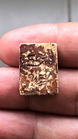 พระวัดปากนํ้ารุ่นแรก เคลือบแซล็ก รูปที่ 2