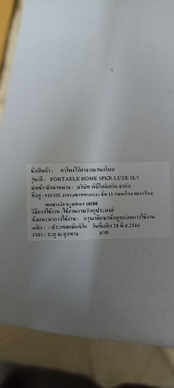 ขายลำโพงพกพายี่ห้อ Bose ของใหม่ รูปที่ 3