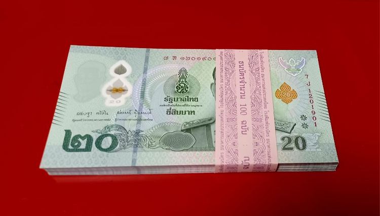 แหนบธนบัตร ๒๐ บาท เลขสวย UNC รูปที่ 3