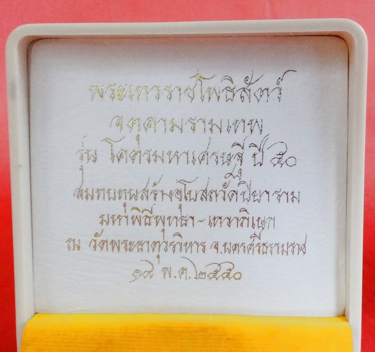 ขายเหมา รูปที่ 4