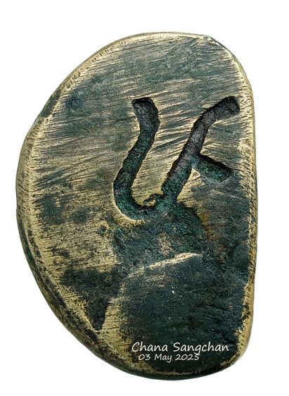 หลวงพ่อเงินอาจารย์ชุ่ม โค๊ต ช สวยเนื้อจัดดูง่าย รูปที่ 5