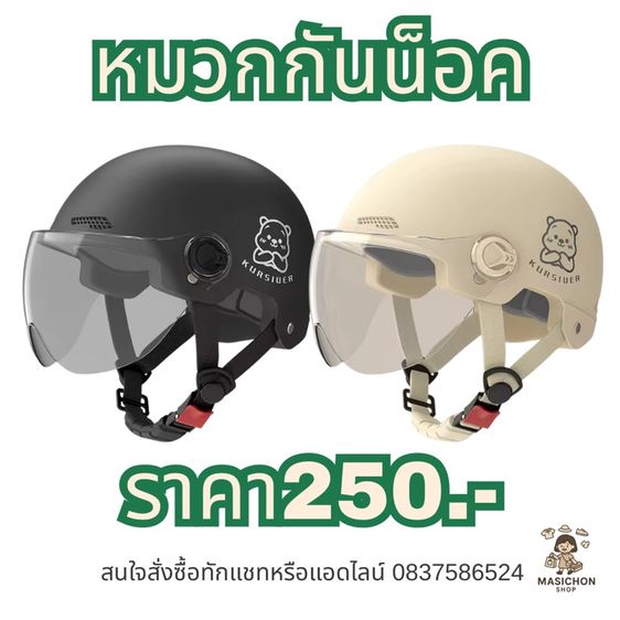 หมวกกันน็อคเต็มใบ