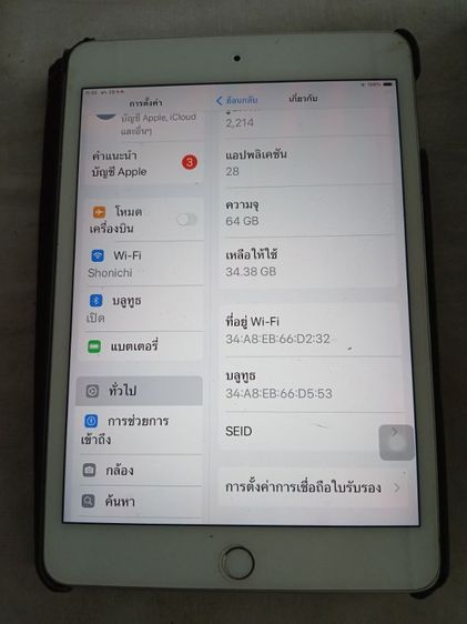 เครื่องศูนย์ไทย ใหม่มาก ipad3 64g ไวไฟ มีอแดปเตอร์ สายชาร์จ รูปที่ 3