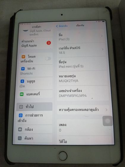 เครื่องศูนย์ไทย ใหม่มาก ipad3 64g ไวไฟ มีอแดปเตอร์ สายชาร์จ รูปที่ 5