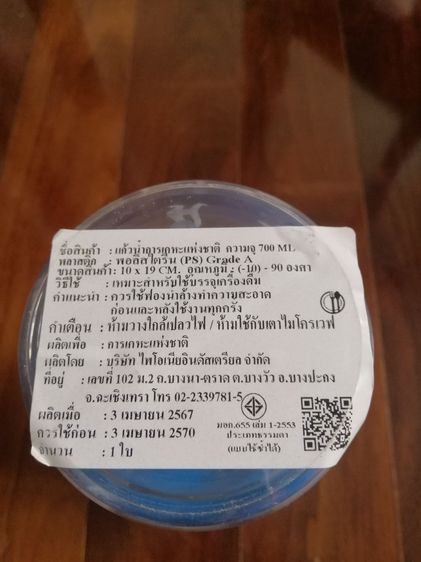 กระบอกน้ำ สเตนเลส ราคาถูก รูปที่ 18