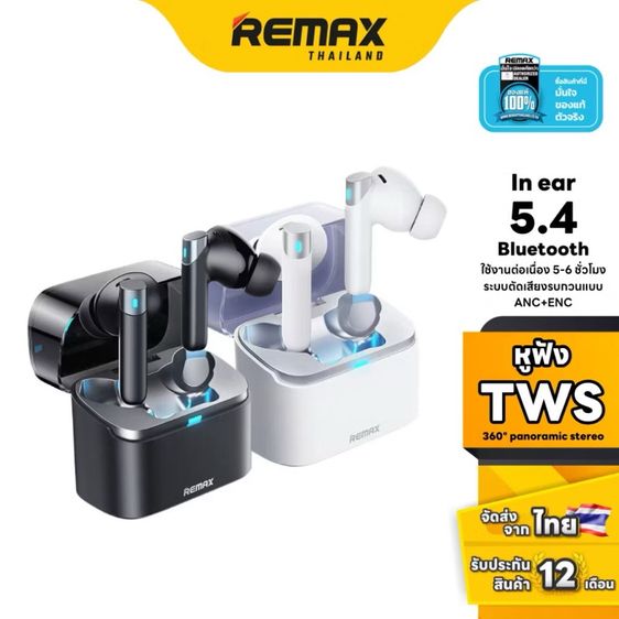 หูฟัง Remax Small Talk BT TWS CozyPods W28N หูฟังบลูทูธ บลูทูธ 5.3 หูฟังไร้สาย ตัดเสีนงรบกวน ANC ENC