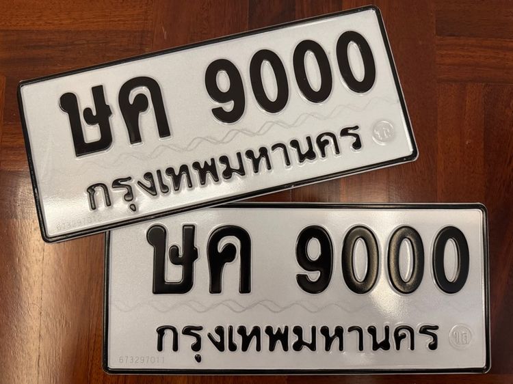 7กก 10,2ขฮ 12,ฎท 18,ศฮ 54,สส 91,พร 104,ขษ345,ฌฌ 876,งห 959,ศศ 959,ญผ 989,ฌภ 1110,5ขข 1156,5ขฐ 4445,จจ 5445,กก 7997,5ขข 8884,ษค9000 รูปที่ 17
