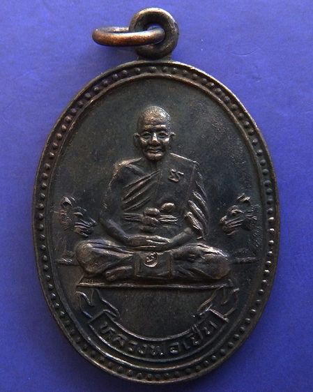 ประสบการณ์ หลวงพ่อเปิ่น วัดบางพระ เหรียญรูปไข่เนื้อทองแดง พ.ศ. 2534 ตอกโค้ต รูปที่ 7