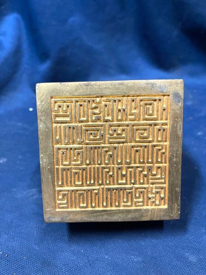 ตราประทับ นกฟีนิกซ์ กะไหล่ทอง A9 รูปที่ 4