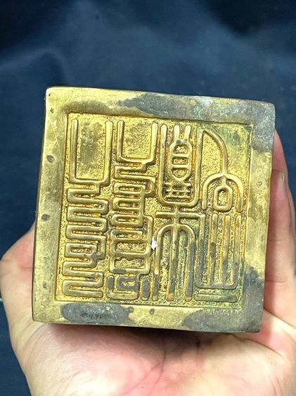 ตราประทับ เก้ามังกร กะไหล่ทอง A10 รูปที่ 4