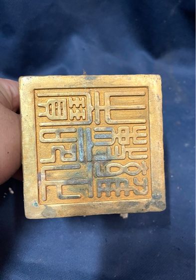 ตราประทับ กะไหล่ทอง A13 รูปที่ 8