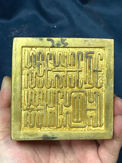 ตราประทับ มังกร กะไหล่ทอง A11 รูปที่ 4