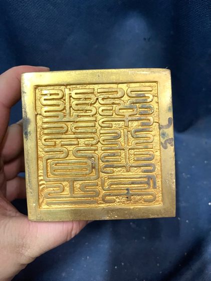 ตราประทับ มังกร กะไหล่ทอง A11 รูปที่ 15