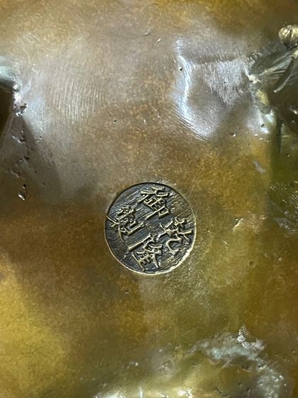 กระถางกำยาน มังกร ทองเหลือง ใบใหญ่สะสม รูปที่ 15