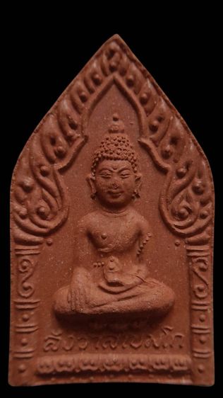 พุทโธซุ้มเรือนแก้ว หลวงปู่สังวาลย์