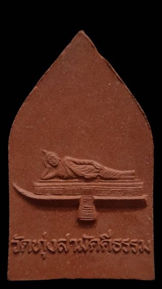 พุทโธซุ้มเรือนแก้ว หลวงปู่สังวาลย์ รูปที่ 2