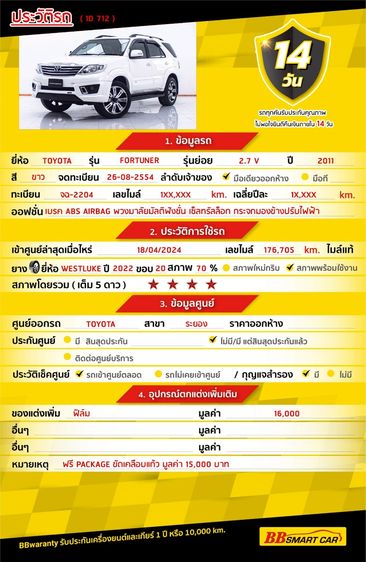 Toyota Fortuner 2011 2.7 V Utility-car เบนซิน NGV เกียร์อัตโนมัติ ขาว รูปที่ 2