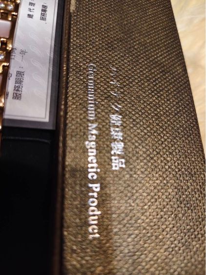 สร้อยข้อมือ Germanium Magnetic รูปที่ 6