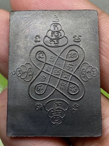 เหรียญหลวงพ่อเลื่อน รูปที่ 2